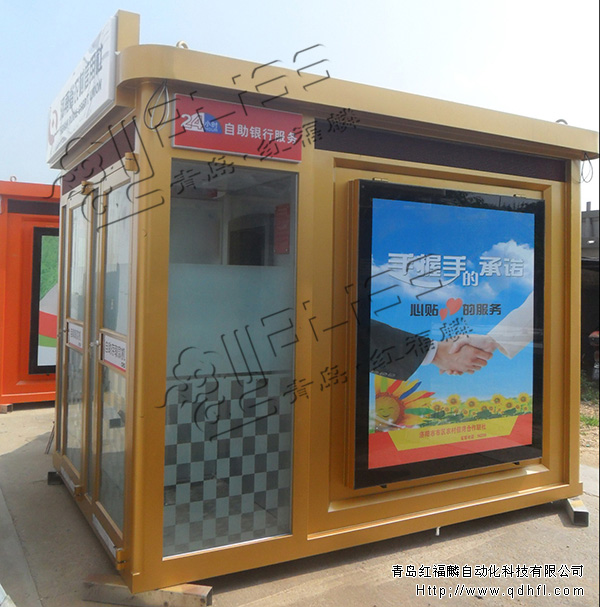 銀行自助銀亭
